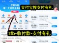 zfb如图 搜 支fu有礼去试试  ,不显示就如图搜哈 ​​​