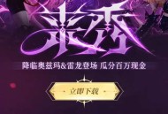 地下城与勇士签到抽红包