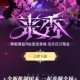 地下城与勇士签到抽红包