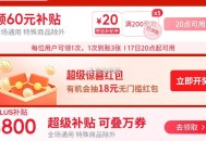 jd搜：幸运红包666 ,领200-20券 惊喜虹包也试试 ,http://t.cn/A61GtaX