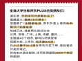 【京东发笔记领1000京dou】 ,在10号10点截止 3.19发 ,⭐需外卖.餐.补 需≥50粉
