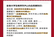 【京东发笔记领1000京dou】 ,在10号10点截止 3.19发 ,⭐需外卖.餐.补 需≥50粉