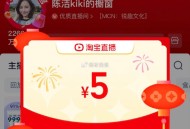 tb 陈洁zbj 预约有5亓鸿包 ​​​