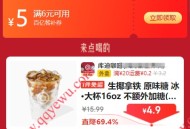 京东外卖免费领8-7和6-5百亿餐补券
