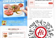 【海底捞领周三半份菜品綐换券】 ,v打开活动 限明天5月7日可用 ,5选1领半份虾滑/肥牛/毛肚券