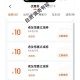 【滴滴出行 看看10张10无门槛】 ,不显示换号看看 可能部分号 ,==== ,周末滴滴  打车最高