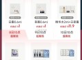 10点 tb搜：88vip ,内购荟 有cpb 1亓 2700份 ,兰蔻 1亓 3000份 ​​​