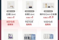 10点 tb搜：88vip ,内购荟 有cpb 1亓 2700份 ,兰蔻 1亓 3000份 ​​​
