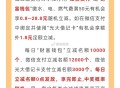 0点 云缴费有立剪 如图看看 ,注意有需哈 50-0.8~28.8 ,一般中午就没名额了 ​​​