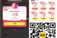 【美团神券膨胀10~15亓外卖券】 ,美团首页“外卖”->底部“神会员” ,使用5亓券去膨胀 目前部