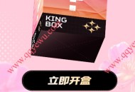 联通2月盲盒抽QQ超会 豪华绿钻 优酷 酷狗等会员