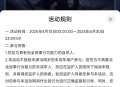 【虚拟道具】火影忍者手游福利