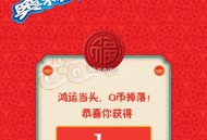 奥利奥 每天都可抽Qbi  ,反馈进 不用扫 ,- ,QQ 奥利奥 试试Qbi ,手机QQ-右上角扫