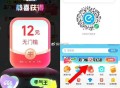 速度 又有了 截止18点哈  ,新一期 限量 v扫 右上方返回 ,饿了么 首页 横幅 搜 拆红包 ,
