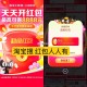 0点红包更新 记得领取+集卡 ,❗️淘宝搜【红包人人有】 ,领每日红包 最高8888亓 ,3￥Fi0