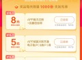 银行类开户得立减金