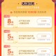 银行类开户得立减金