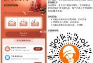 V扫 沪上阿姨 1万张兔箪倦 ,随机的 邀5人抽5次 ,🔗mp://2Vkhe9yxGtZZJHv