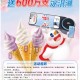 zfb碰一下送蜜雪冰城冰淇淋,送600万份 每个号只能一次哈,截止到4月30日,-,每天10/13/