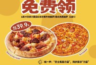 佩奇9号预告 ③乐凯撒披萨 ,乐凯撒 需到店“展示力量” ,在5月9日⏰11点~19点 ,可领500
