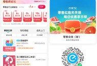 商超加码啦 目前有2张8超市,1.8元买2*8超市+2*6超市,-,饿了么搜【6663】,页面商家价