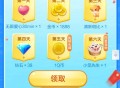 天天爱消除新用户注册通关抽Q币