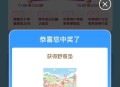 刚下了蜜雪冰城满19的 ,横幅记得抽一下 ,应该是必 中的 ​​​