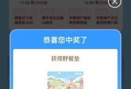 刚下了蜜雪冰城满19的 ,横幅记得抽一下 ,应该是必 中的 ​​​