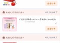 淘宝元宵反馈 场场中 太猛了,后面答案多关注群哈,#元宵猜灯谜# ​​​