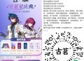 V扫 古茗试试抽 ,有3千份周边哈 20截 ,🔗mp://fNEYLefq9jYv6hg ​​​