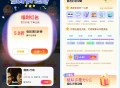 【同程旅愿成真抽红包或优惠券】 ,同程APP搜索“51” ,每天浏览得次数抽5折电影票券 ,或红包等
