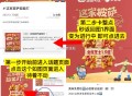 17点 小红薯试试这两个 ,1️⃣每天10/13/17点 简单了 ,小红薯蜜雪1000个 截4.30