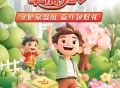 泰康人寿玩游戏抽奖
