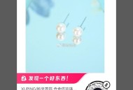dy入会0.8亓旭平耳饰 ​​​