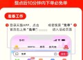 ⏰18点 天猫app 必兔卡 ,搜 口令：奇变偶不变 ,可能延迟 反复进即可 ​​​