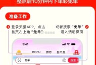 ⏰18点 天猫app 必兔卡 ,搜 口令：奇变偶不变 ,可能延迟 反复进即可 ​​​