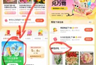 饿了么 我的 吃货豆  ,这里能兌鲜花 有豆的去看看 ​​​