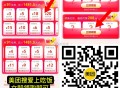 美团 18点继续加码28-18亓 ,⭐不限制库存 1小时内都有 ,- ,美团APP搜索【爱上吃饭】