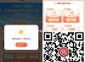 这个也补了 一周一次哈 ,工行新的一周 新一期 1立减J ,工行1立减J 先v扫 跳转工行 ,抽豆