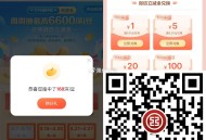 这个也补了 一周一次哈 ,工行新的一周 新一期 1立减J ,工行1立减J 先v扫 跳转工行 ,抽豆