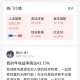 交通银行社区抽通用立减金