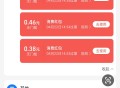 支付宝答题红包