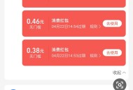 支付宝答题红包