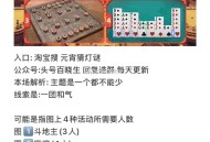 明天12点 淘宝搜：元宵猜灯谜,暂定答案【3424】 ,先到先得 可用搜狗等一键粘贴,具体以明天白天