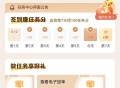 建行 任务中心抽奖 立减金
