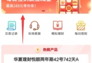 华夏理财每天抽0.3-188元微信红包