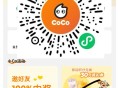 coco这里助理 兔单 ,有点卡 有兴趣刷一下有反馈 ,🔗mp://vG0gYS2fJLa0jKu