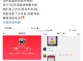金粉记得进,他们自己讨论出来的 ,2025也是他们讨论的http://t.cn/A60bGlKY ​