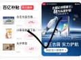 0点 美tuan进“荬 药” ,滚动横幅康王试试 ,- ,0点 饿了么搜： ,时令官【抽手办，今天结