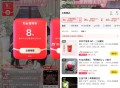 等下整点她还有虹包雨 叠加更低 ,【美团直bo领取8亓券低价买团购】 ,跳转到美团APP->左上角领